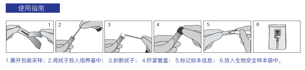 病毒采样和转运套装, VTM VTM-N 供应